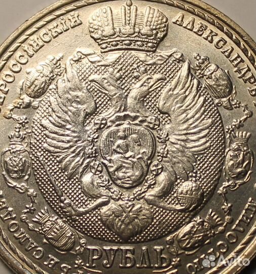 Красивый Сувенир 1 рубль 1912 года. видео