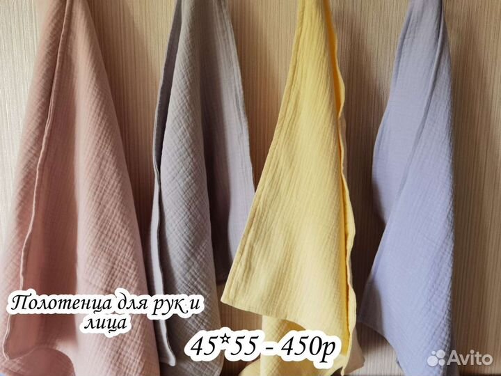 Полотенца для тела, рук и лица