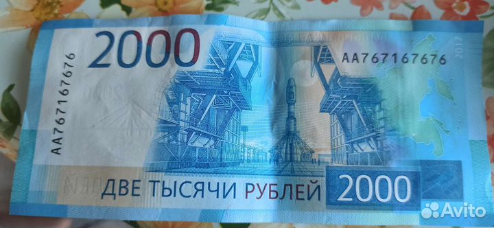 Купюра с красивым номером 2000р