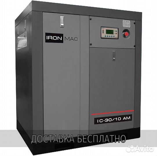 Винтовой компрессор iron MAC, IC 10 AM, 1м3 / 8