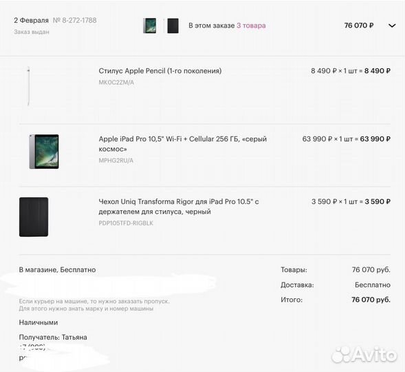 iPad Pro 10.5 Wi-fi + Cellular 256GB серый космос
