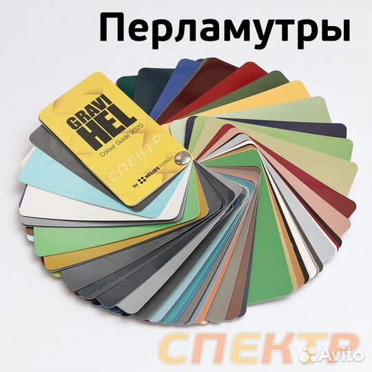 Цветовой веер Gravihel перламутры Colour Guide