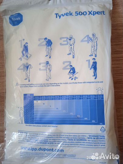 Защитный костюм