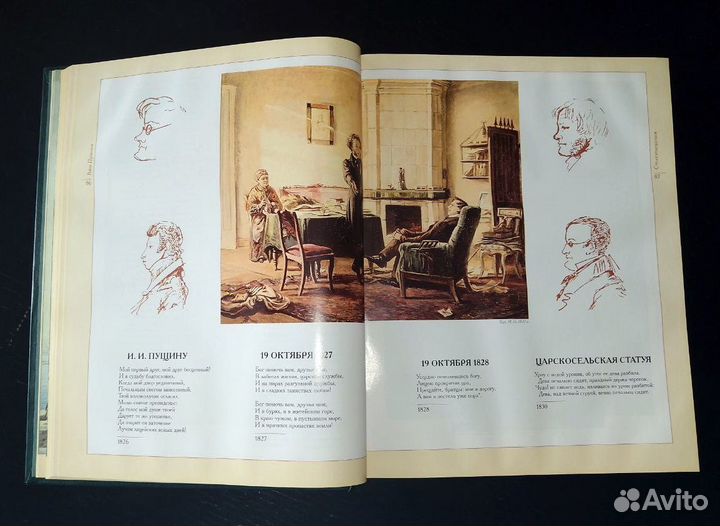 Книга подарочная редкая 