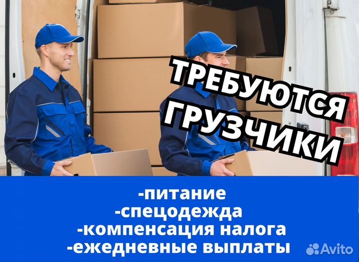 Грузчик, комплектовщик.oi788