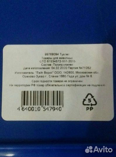 Туалет-Лоток для Котиков в 3-цветах