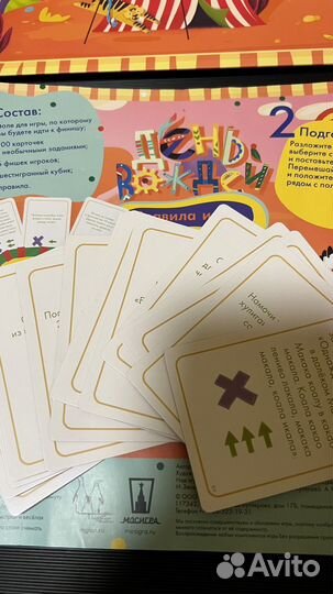 Игра День вождей