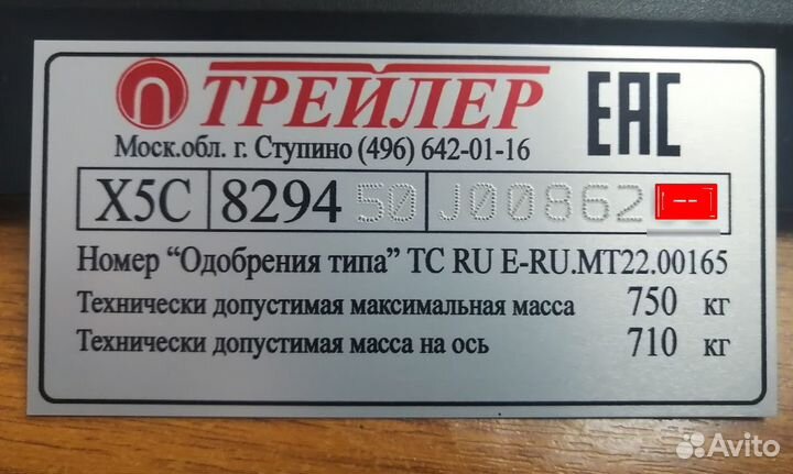 Шильдик Шильд Бирка Вин наклейка любой сложности