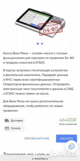 Онлайн касса viki mini вики мини 54-фз