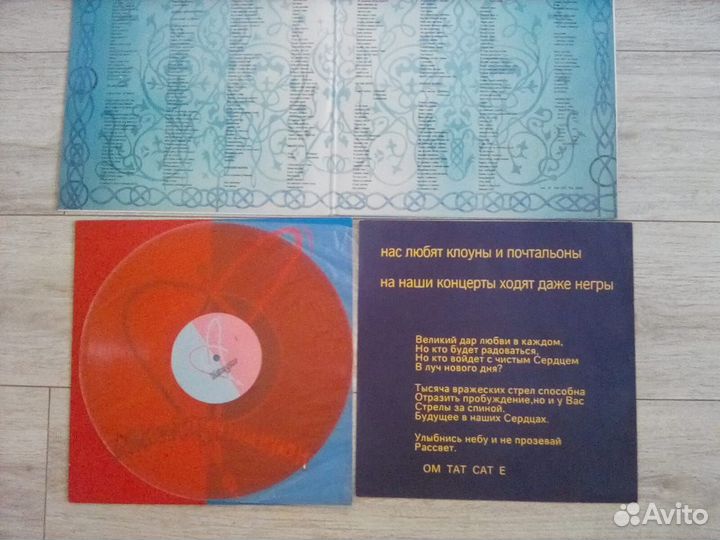 Виниловые грампластинки