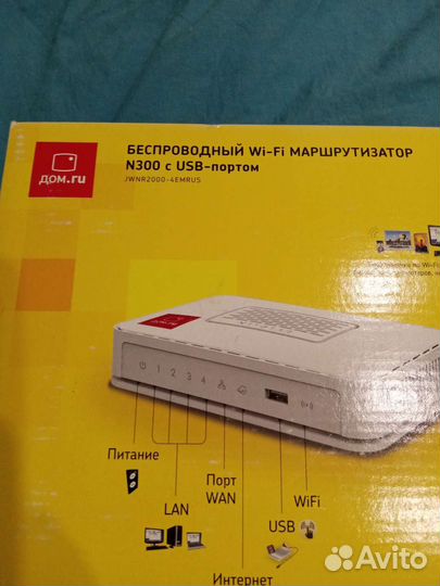 Беспроводной Wi-Fi маршрутизатор N300 c USB-портом