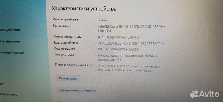 Ноутбук Lenovo 14, core i3, SSD 250GB