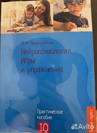 Книги по нейропсихологии
