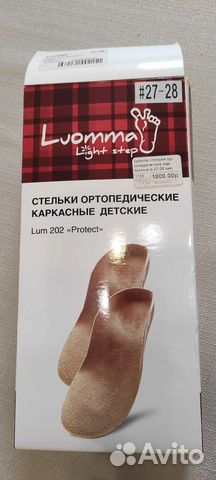 Стельки ортопедические детские