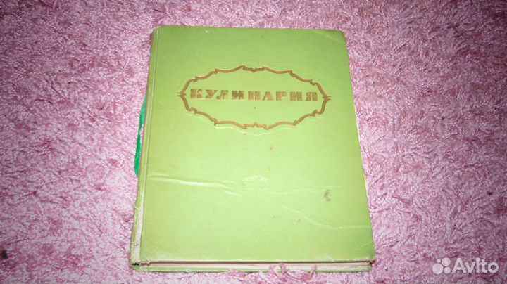 Кулинария 1960 г