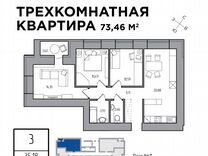 3-к. квартира, 73,5 м², 12/14 эт.