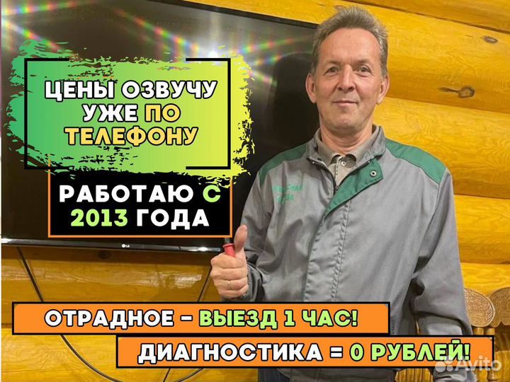 Ремонт телевизоров Телемастер