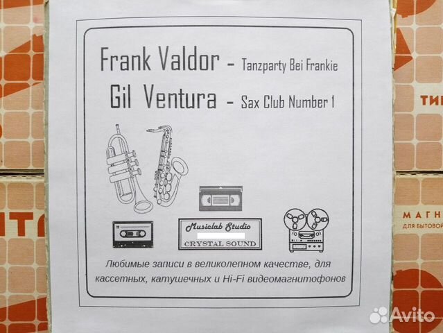 Аудиокассеты, катушки, магнитная запись