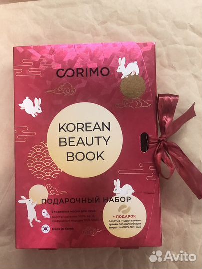 Подapочный коcметический набор