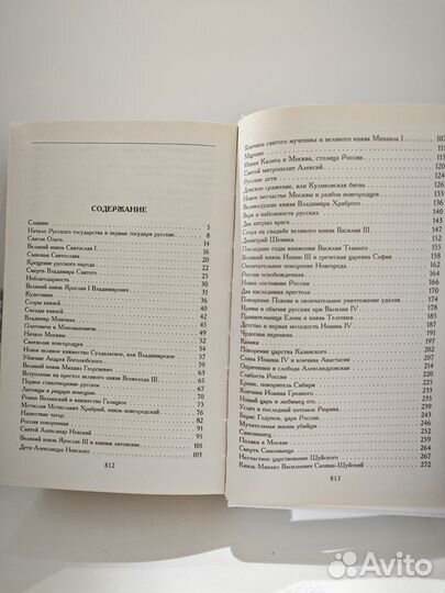 История россии в рассказах для детей эксмо
