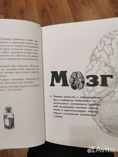 Книга Путешествие хирурга