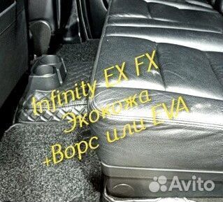 Коврики infinity ex fx 35 37 3D 5D из экокожи