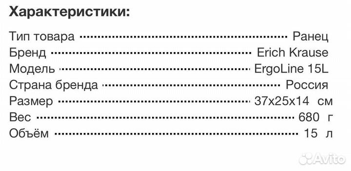 Рюкзак / портфель школьный Erich Krause