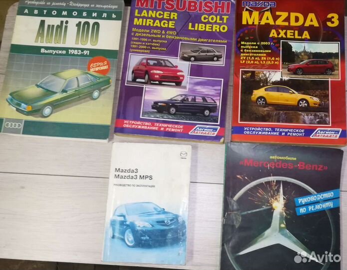 Книги по автомобилям СССР