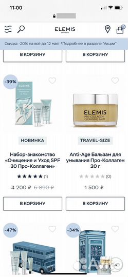 Elemis бальзамы для умывания travel size