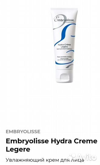 Embryolisse Hydra Creme Legere крем для лица 40 мл