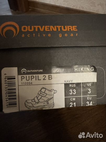 Ботинки зимние outventure