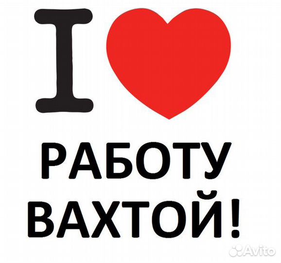 Сверловщик вахта