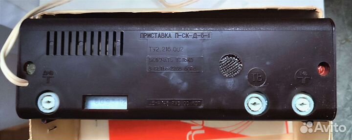 Приставка-селектор дмв диапазона.назад в СССР
