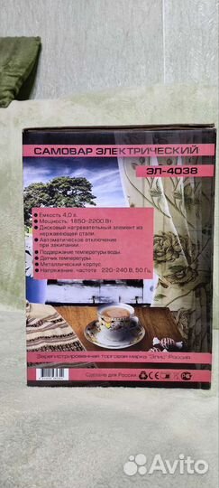 Самовар Элис эл-4038