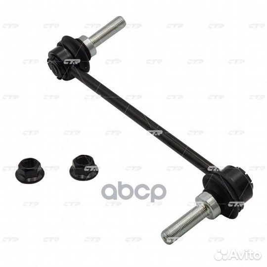 Тяга стабил. CL0694 CTR