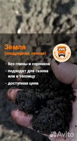 Земля плодородная с доставкой в Кронштадт