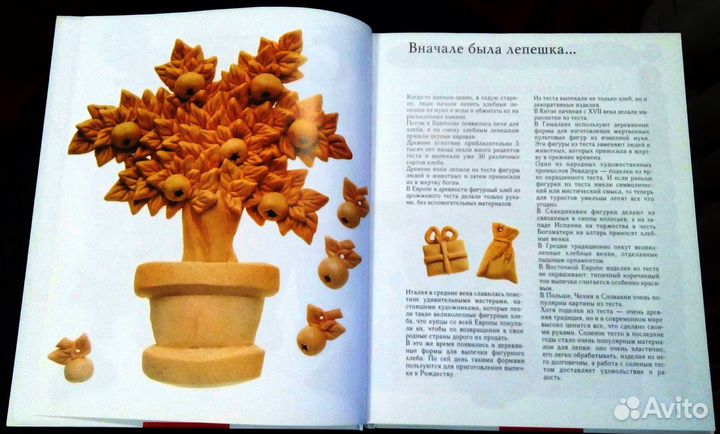 Солёное тесто. Настенные украшения, сувениры