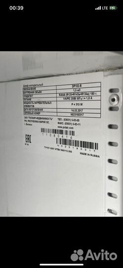 Шкаф холодильный DP-102S