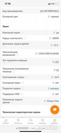 Монитор samsung 24 изогнутый