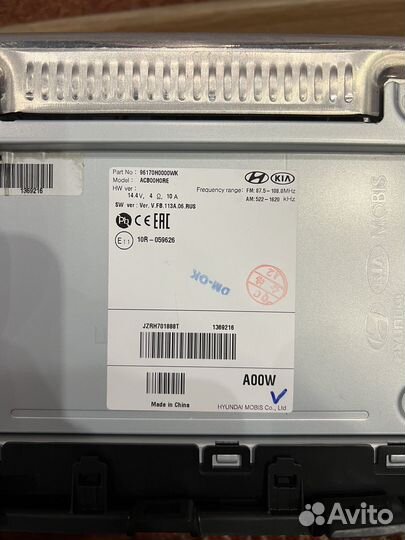 Магнитола для kia rio 4
