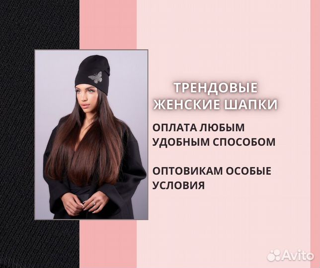 Шапка женская