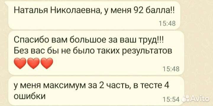 Репетитор по обществознанию