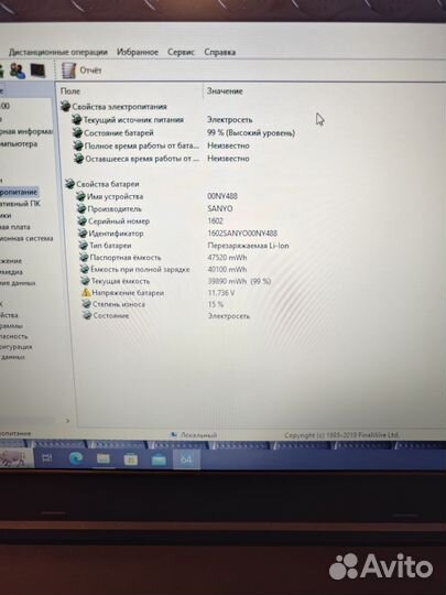 Lenovo L560 i5-6300U 2.5Ghz/16Gb/512SSD/2Gb Чек
