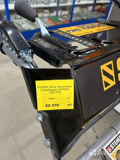 Снегоуборщик бензиновый самоходный
