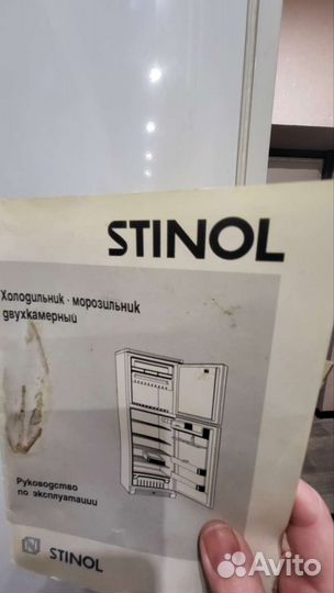 Холодильник бу стинол
