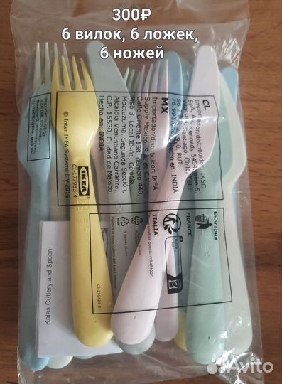 Детская посуда/ посуда для пикника IKEA kalas