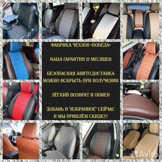 Чехлы из экокожи. Модельные авточехлы на сиденья