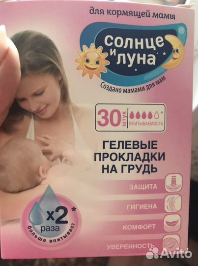 Накладки на грудь