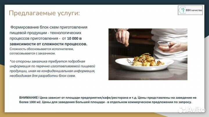 Консультация по хассп. Проведение аудита и оценки