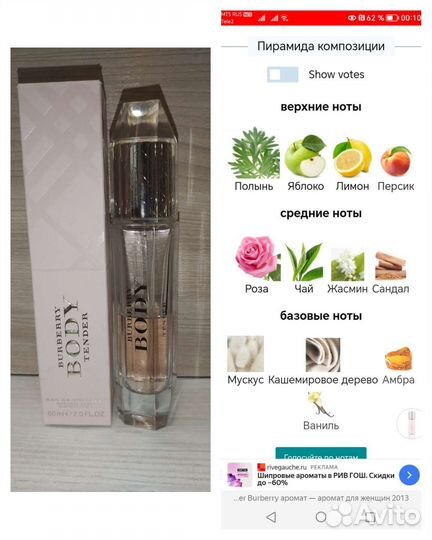 Парфюм. Снятость. Burberry